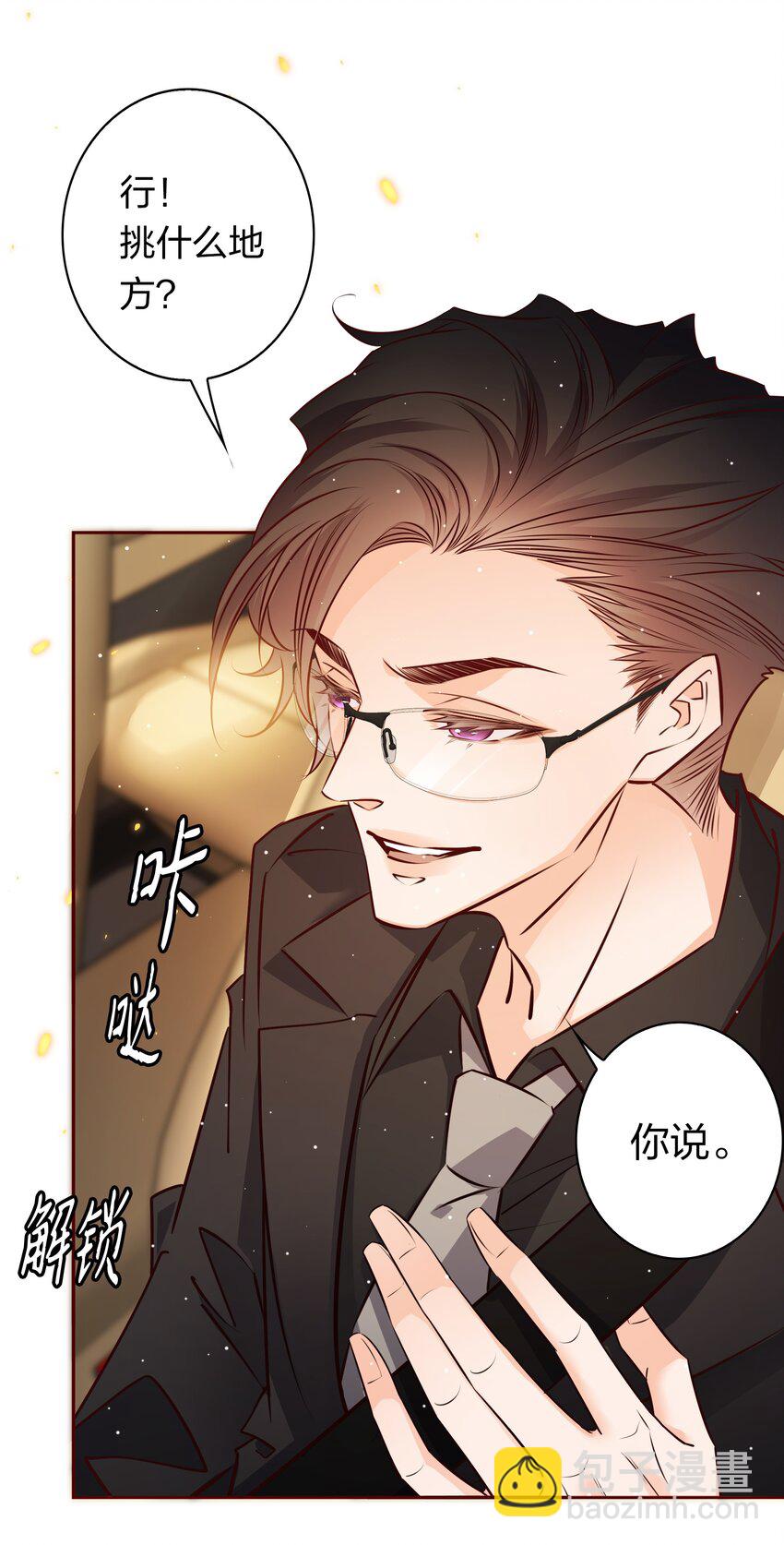 017 狗啃的-第17话