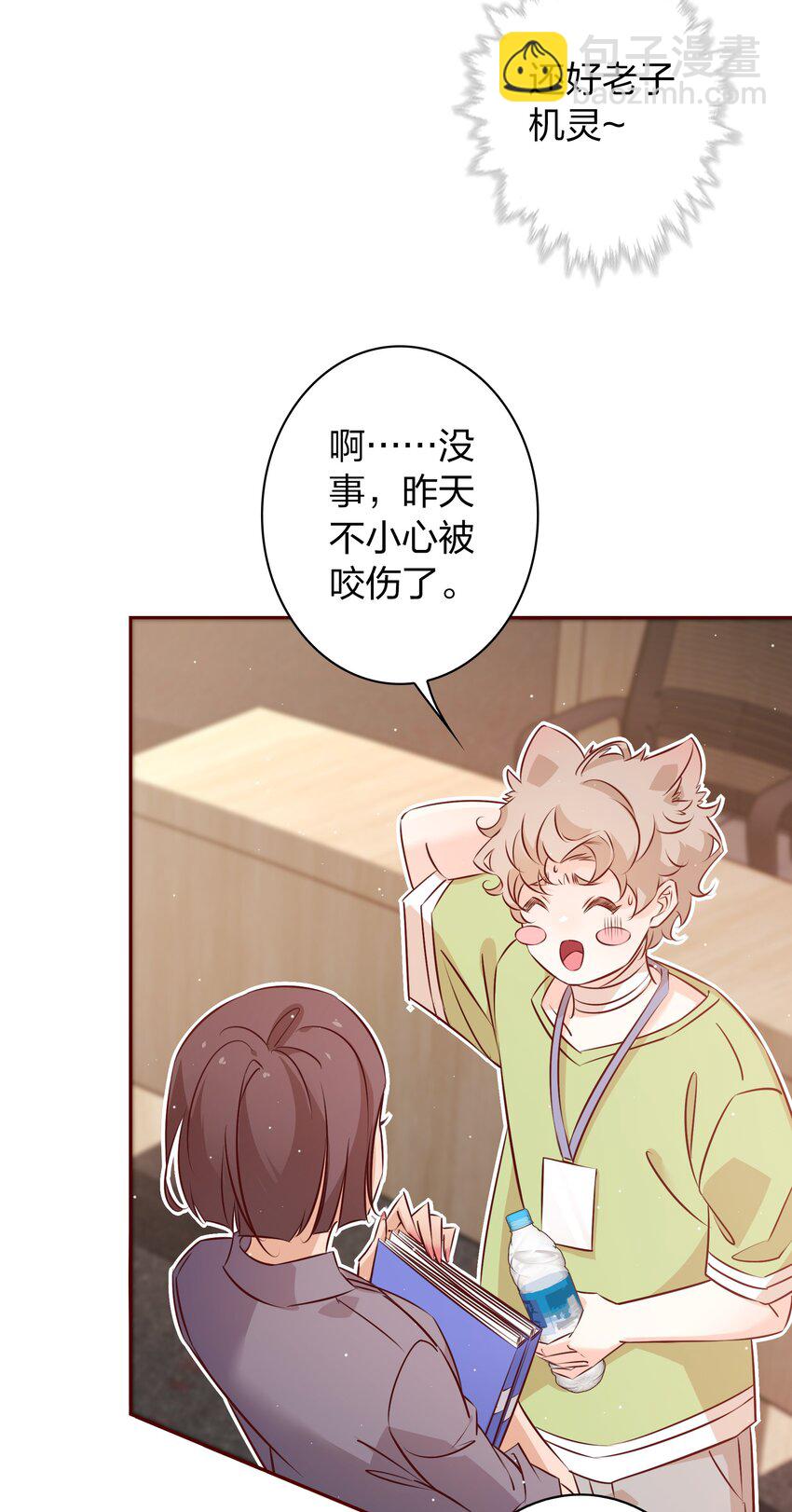 017 狗啃的-第17话