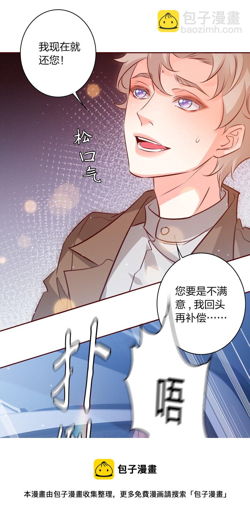 003 落荒而逃-第3话