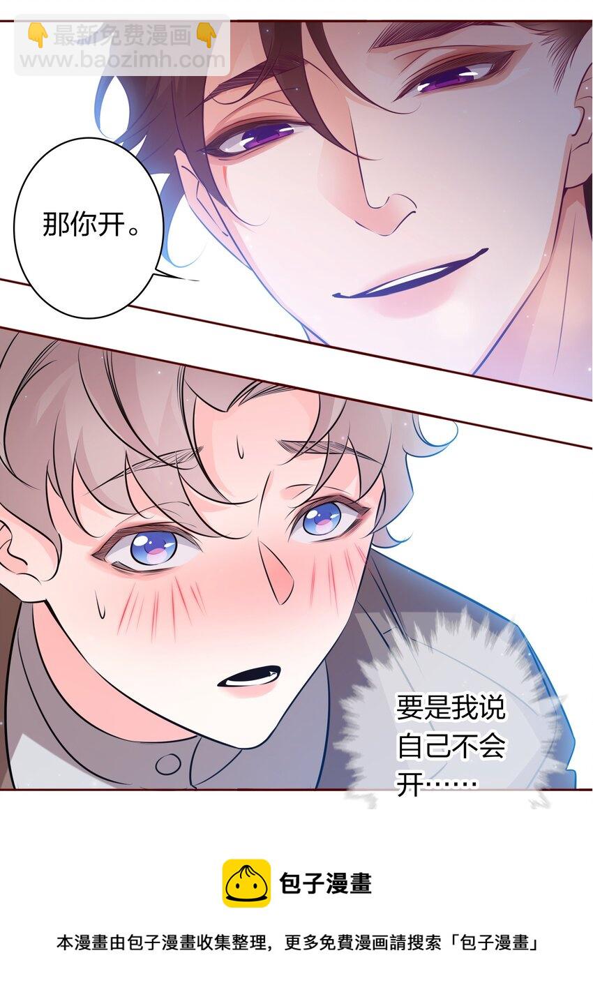 003 落荒而逃-第3话