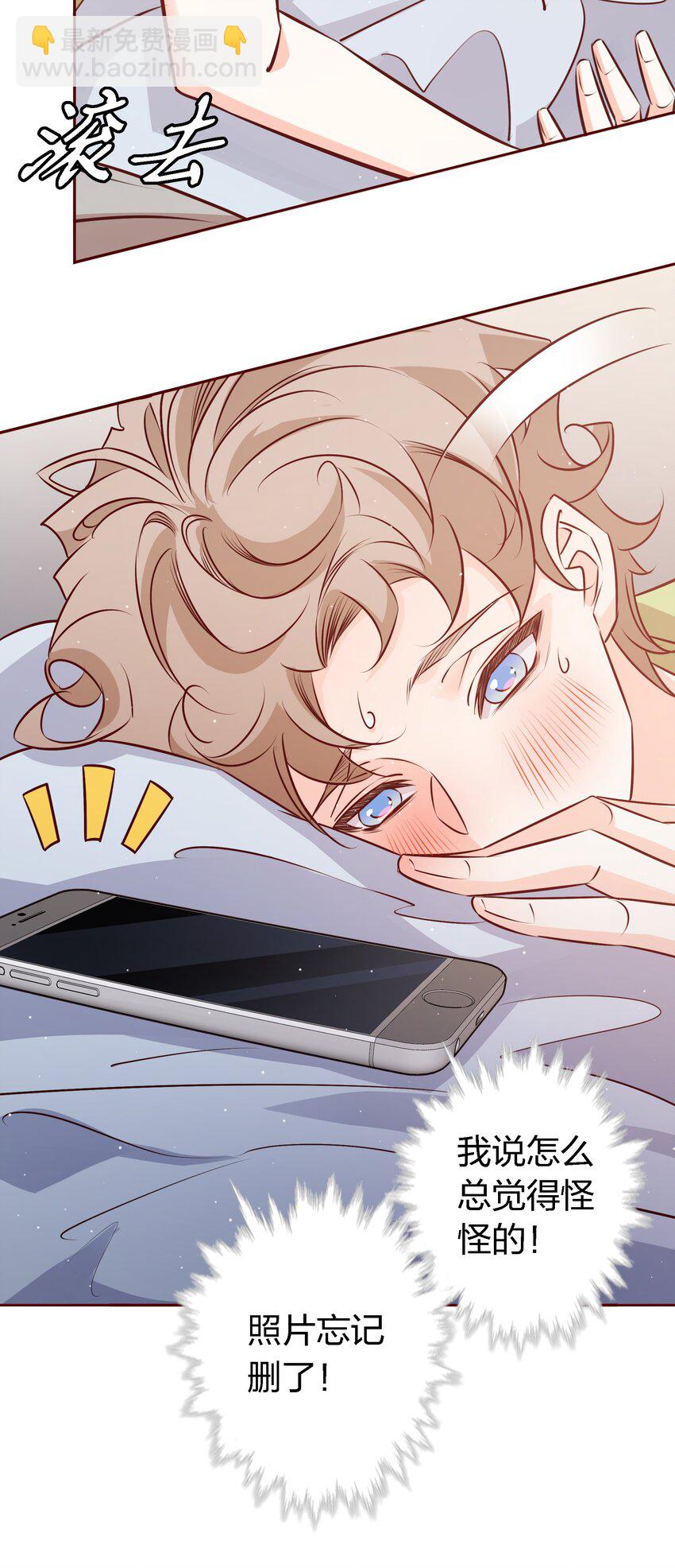 026 照片！全删掉！！-第27话