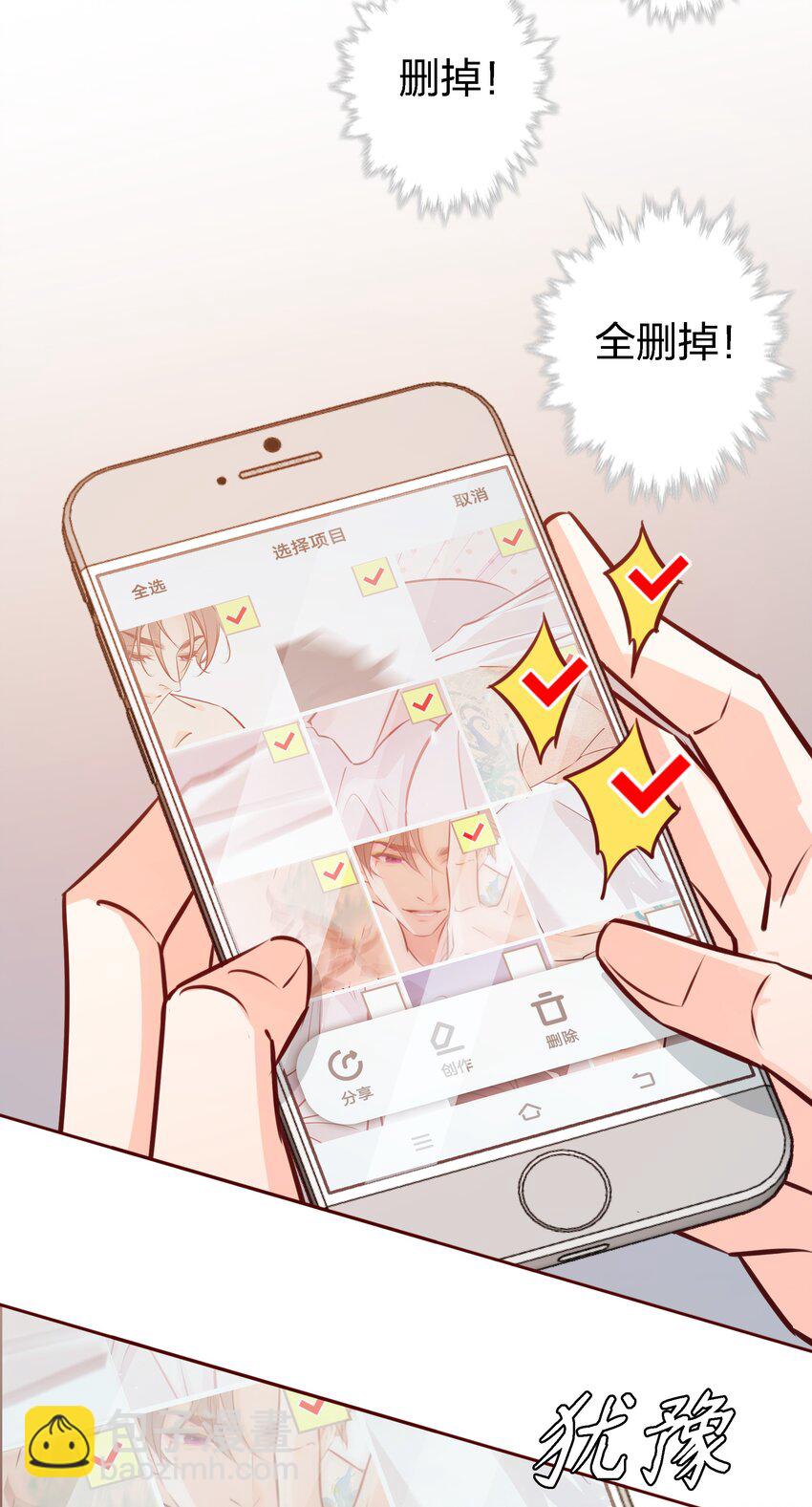 026 照片！全删掉！！-第27话