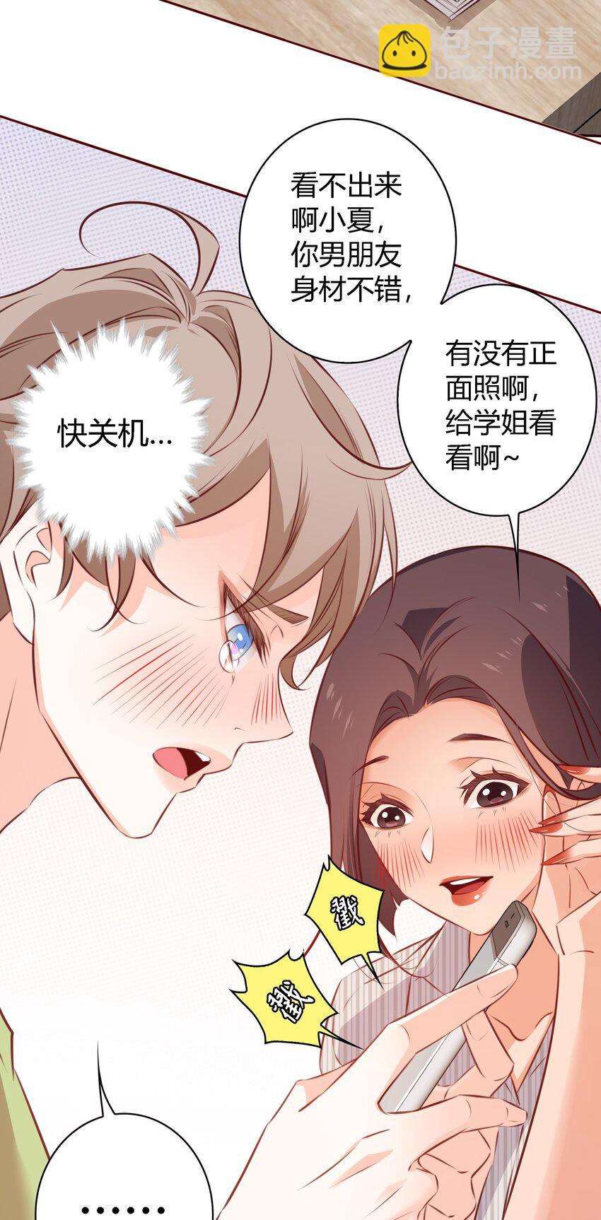 026 照片！全删掉！！-第27话