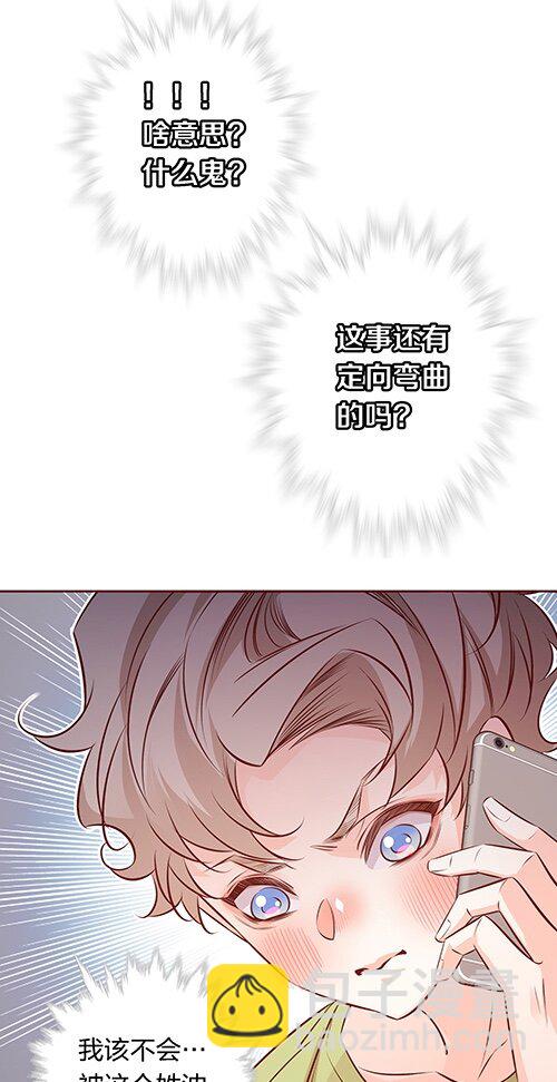 028 定向弯曲-第29话