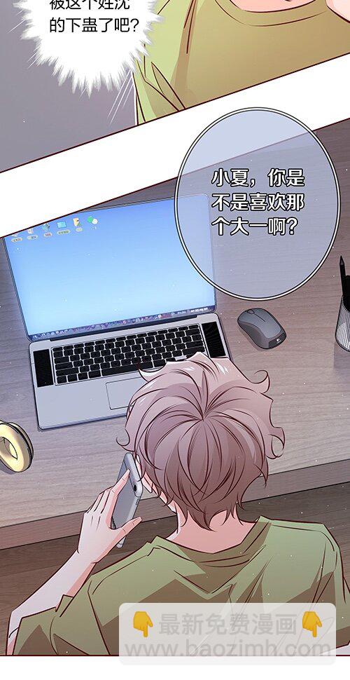 028 定向弯曲-第29话