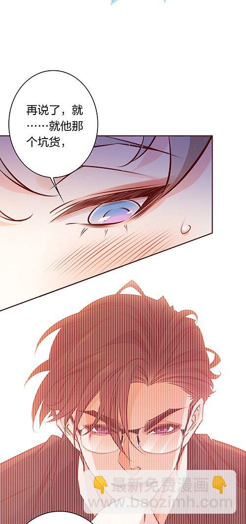 028 定向弯曲-第29话