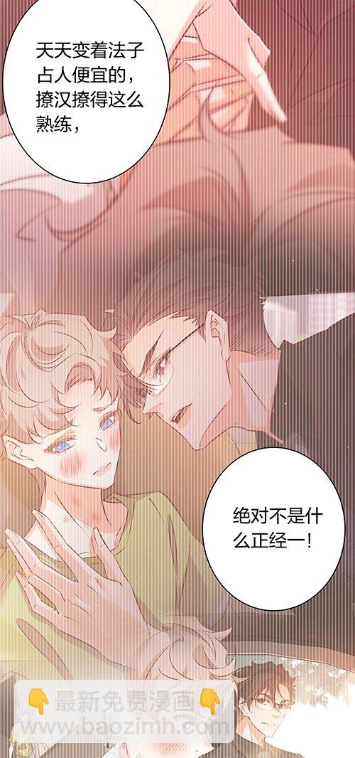 028 定向弯曲-第29话