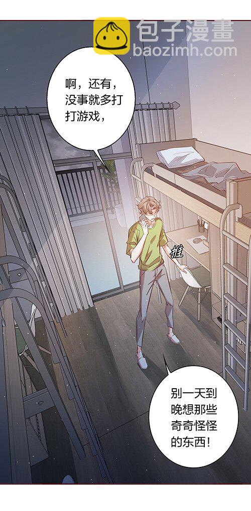 028 定向弯曲-第29话