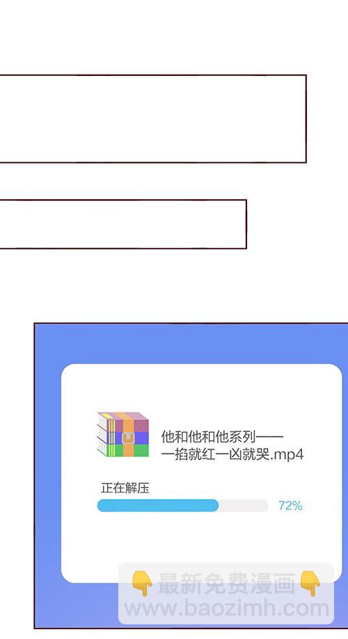 028 定向弯曲-第29话