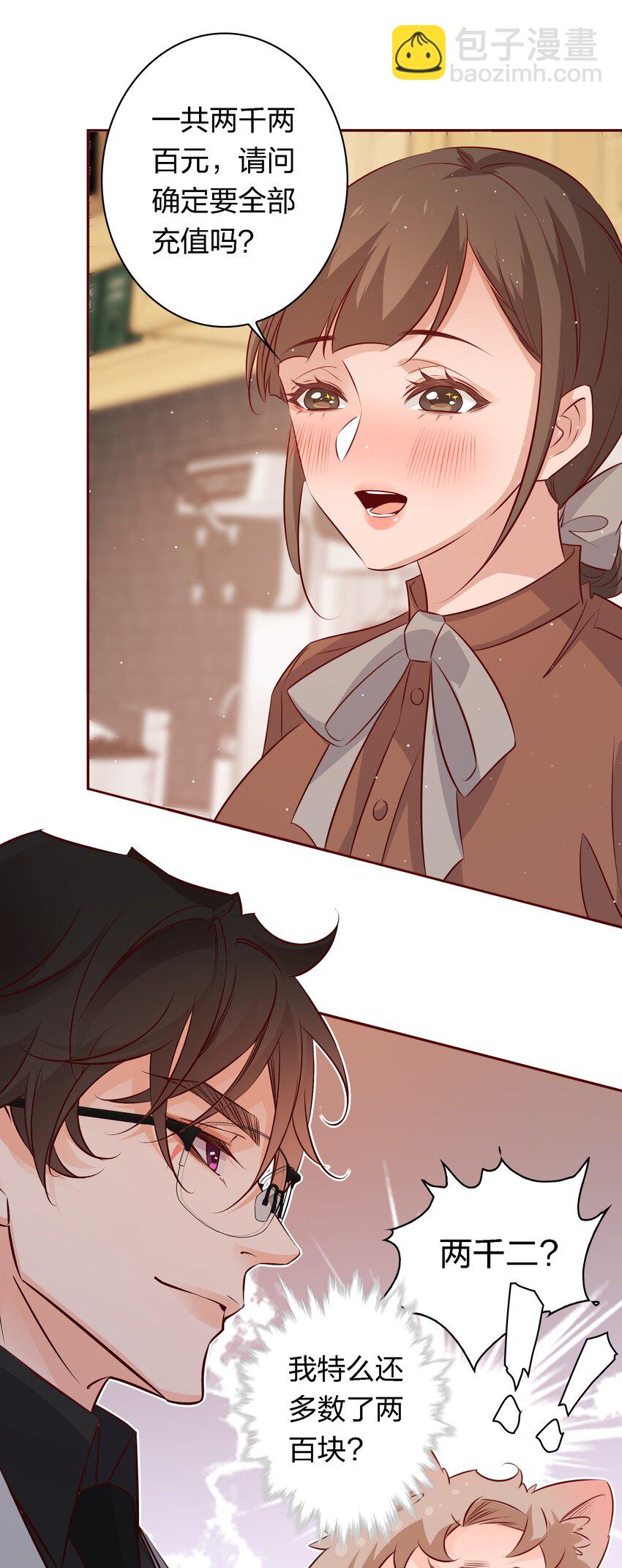 033 不健康关系-第33话