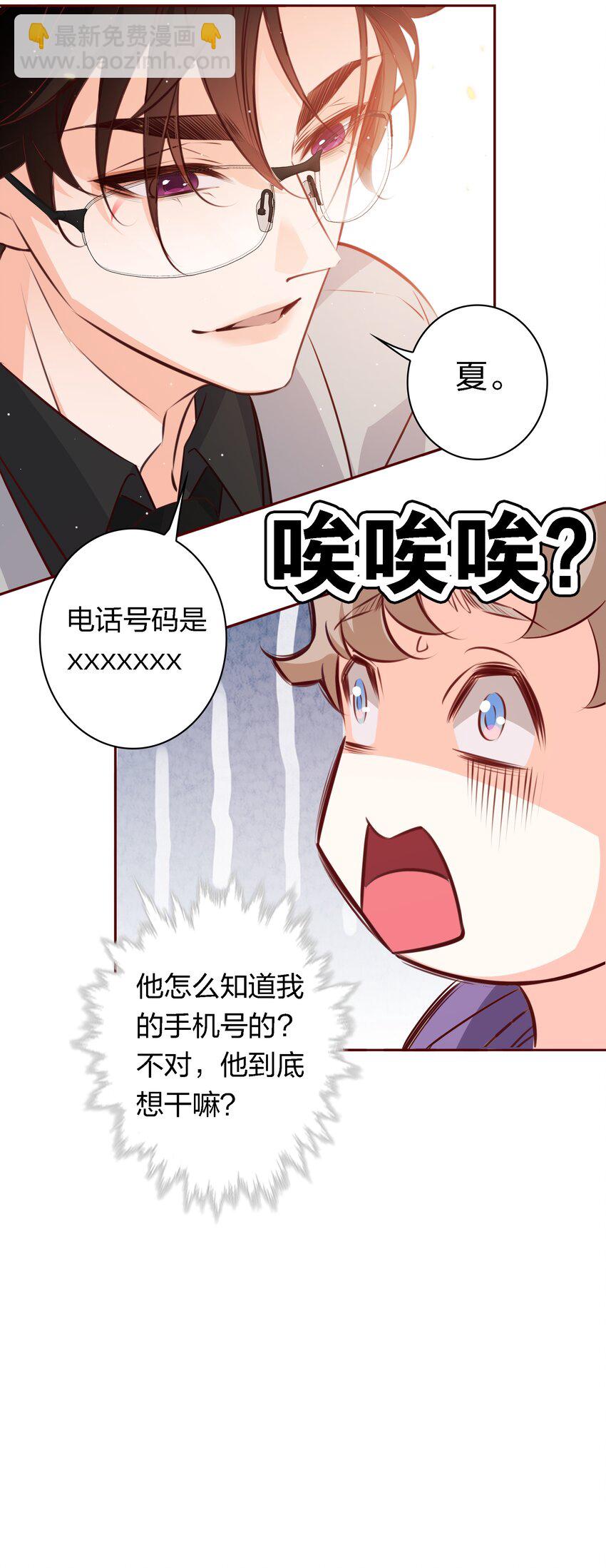 033 不健康关系-第33话