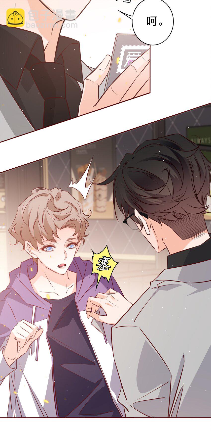 033 不健康关系-第33话