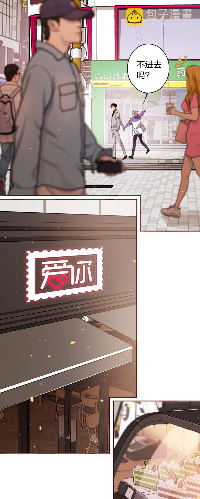 033 不健康关系-第33话