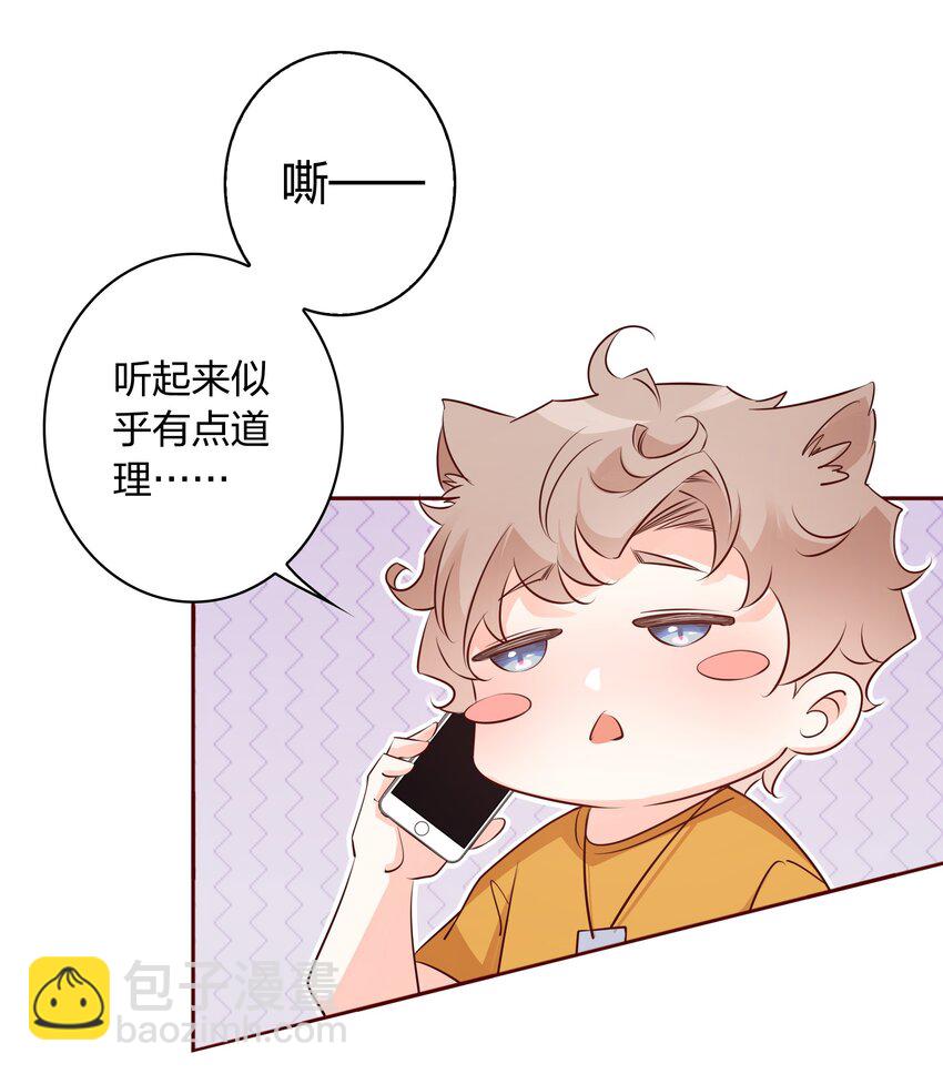 005 薛定谔的直男-第5话