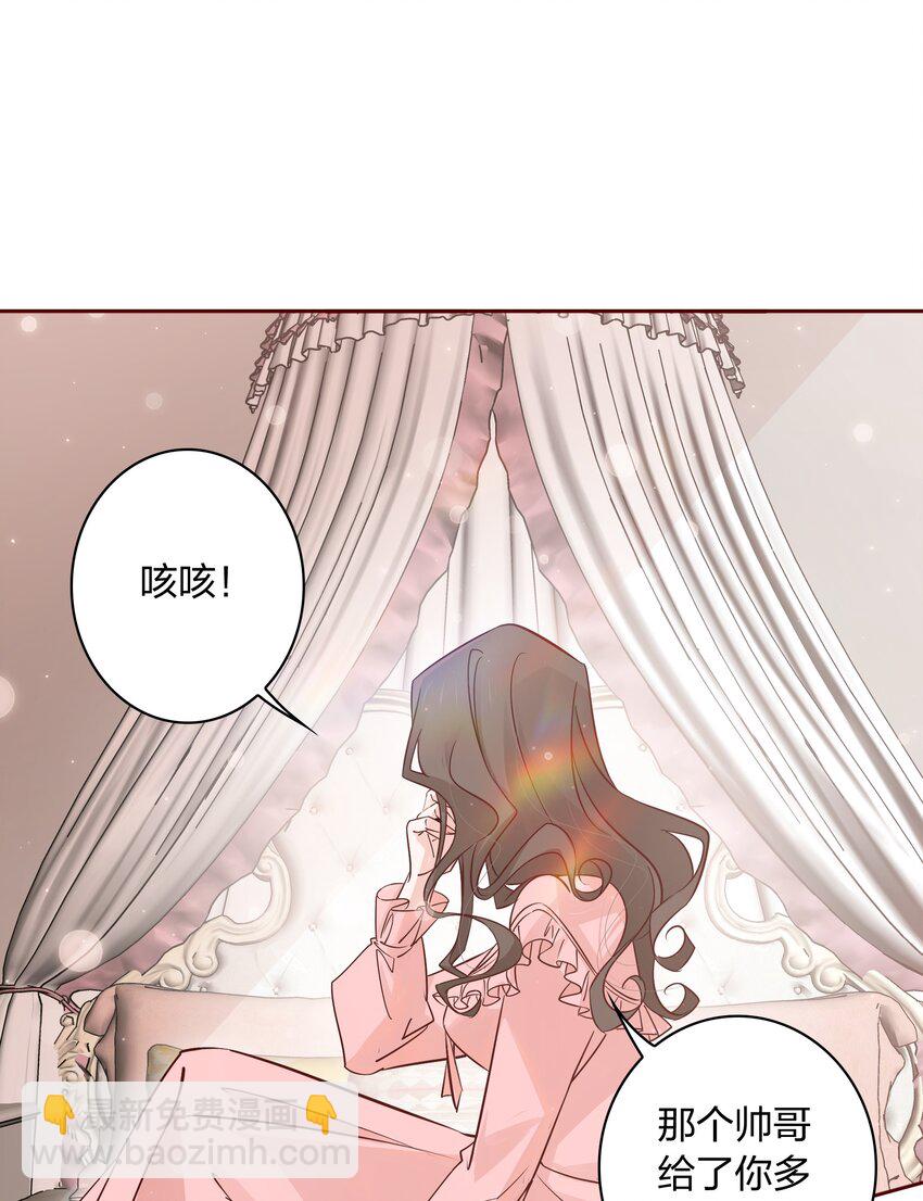 005 薛定谔的直男-第5话