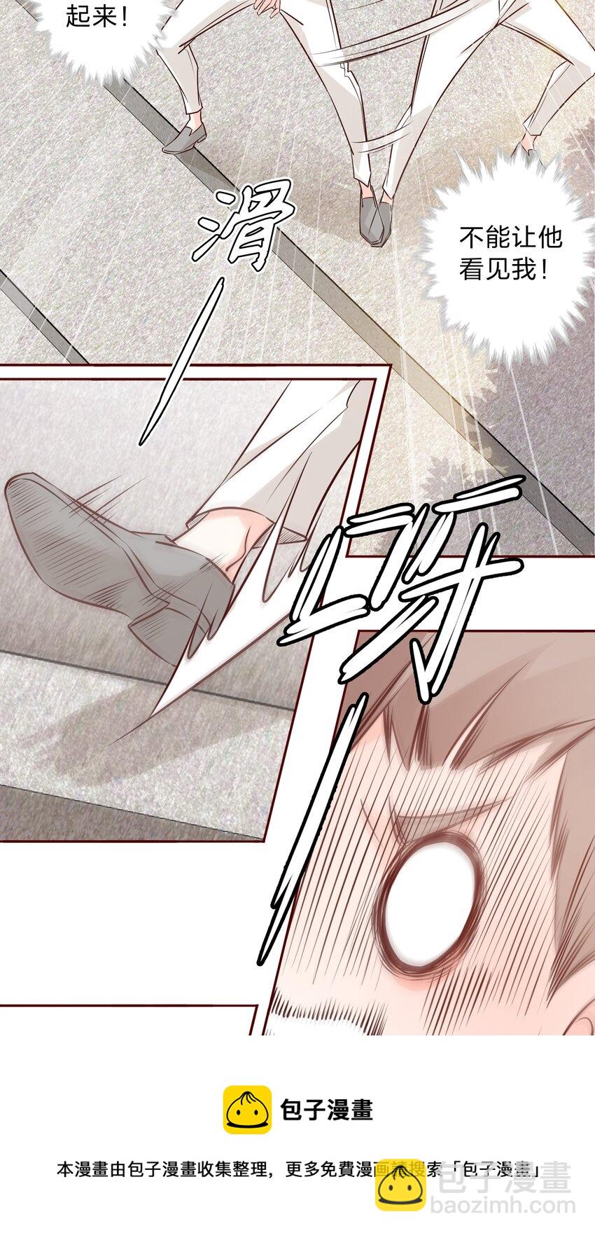 005 薛定谔的直男-第5话