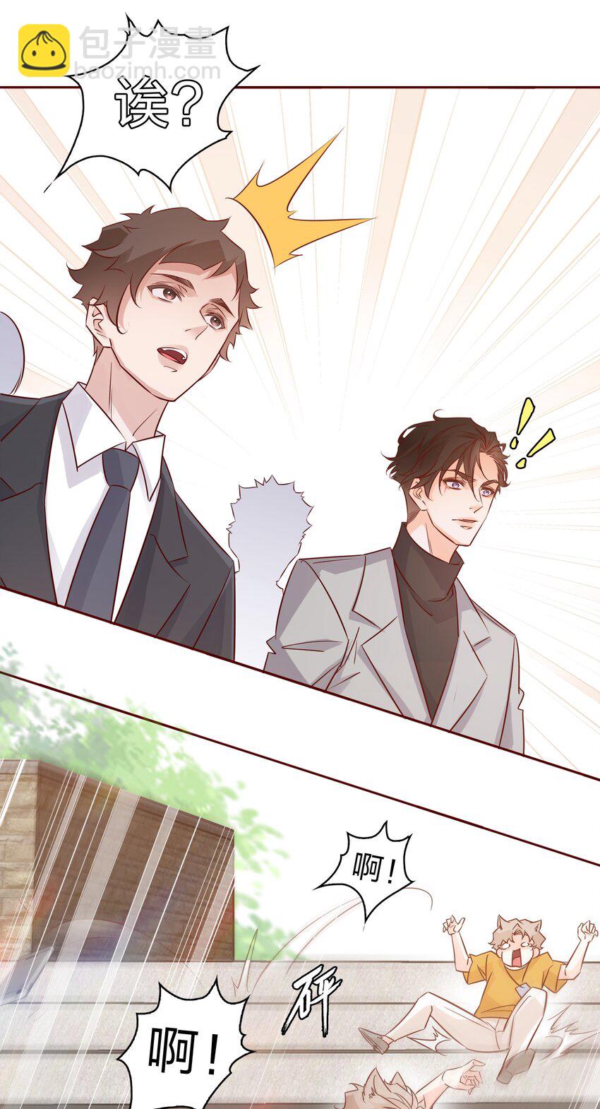 005 薛定谔的直男-第5话