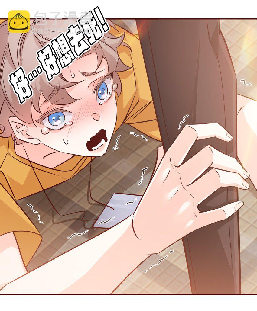 005 薛定谔的直男-第5话