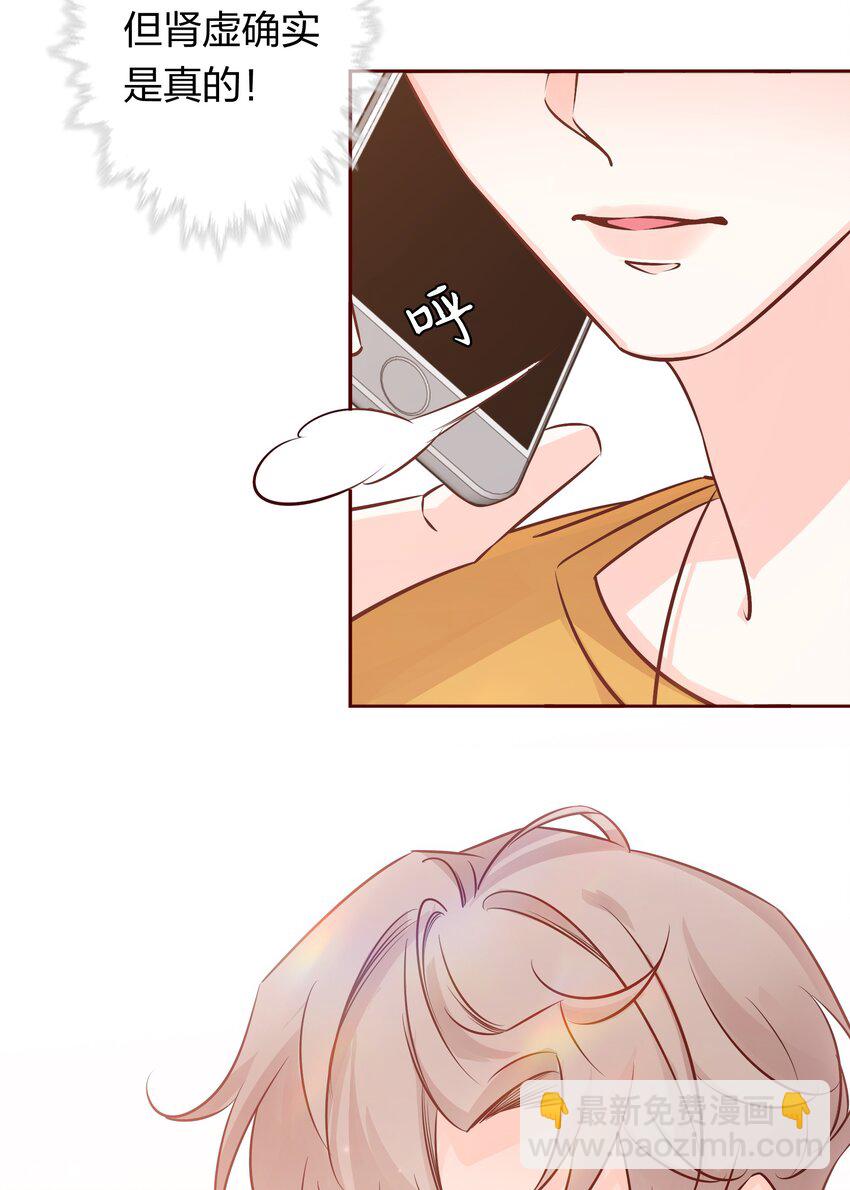 005 薛定谔的直男-第5话