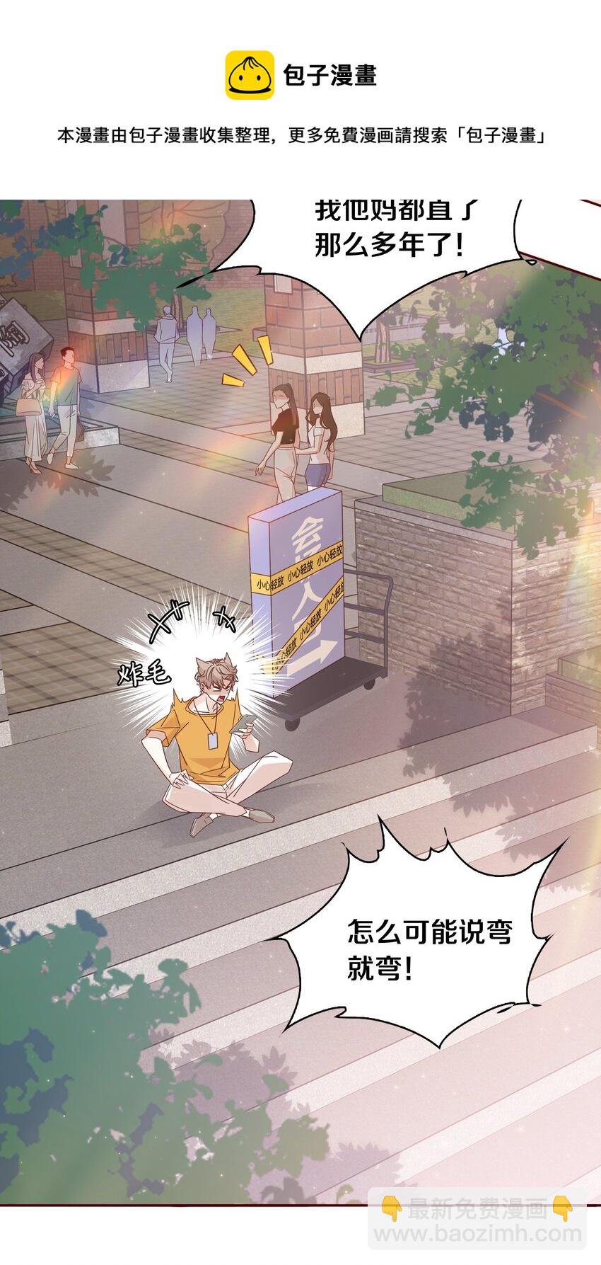 005 薛定谔的直男-第5话