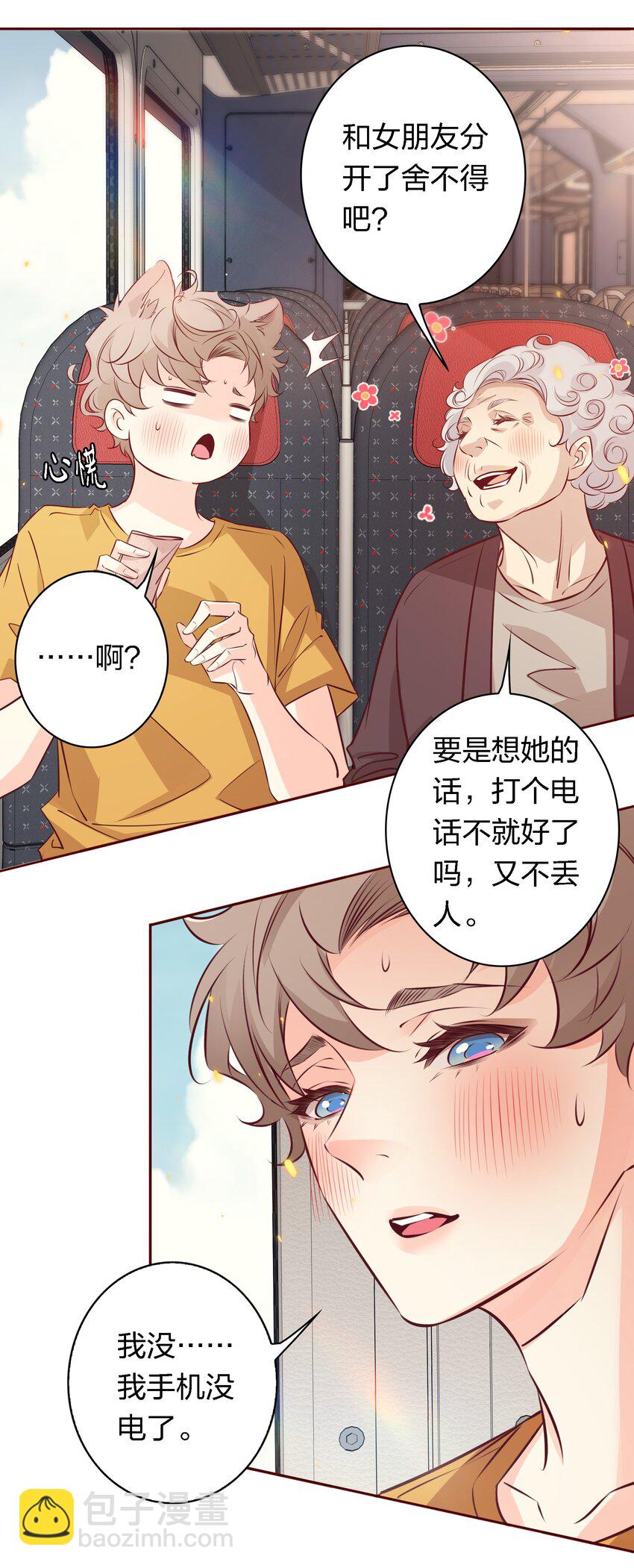 039 舍不得-第39话