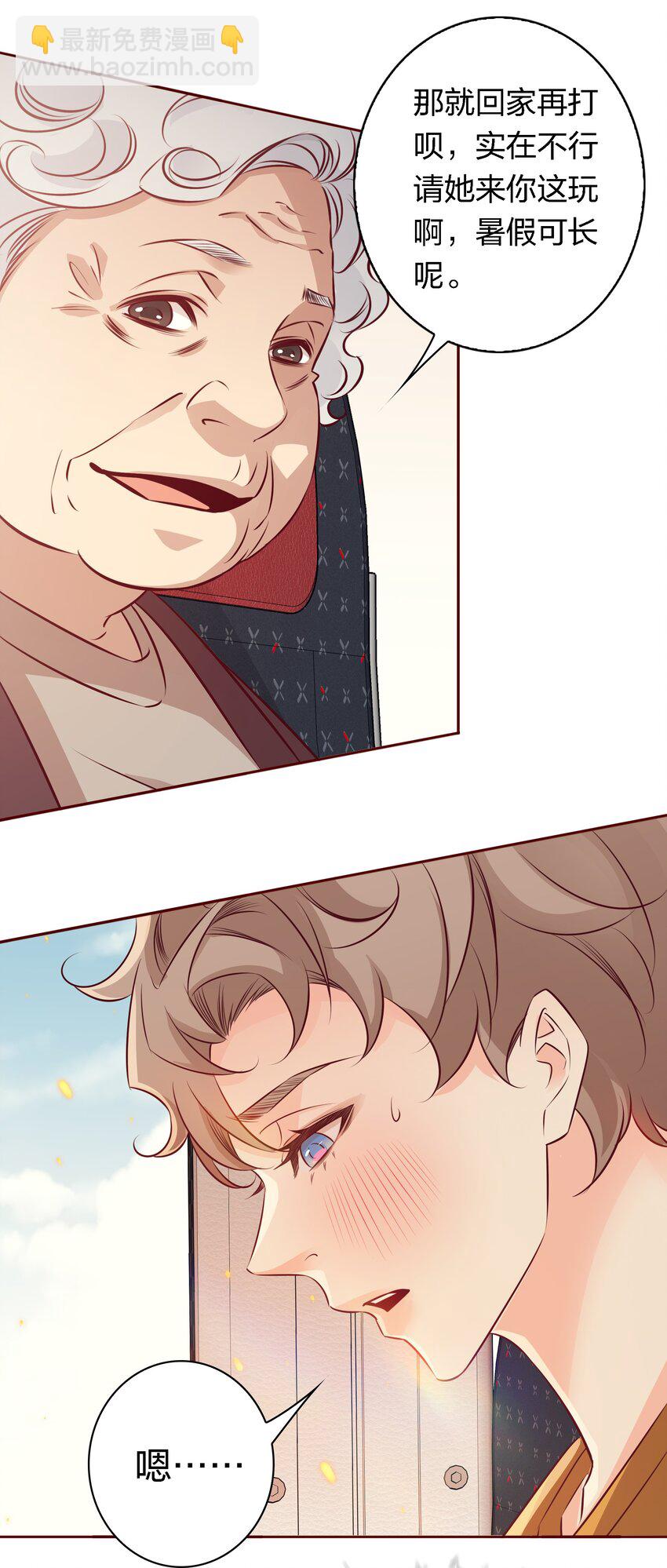 039 舍不得-第39话