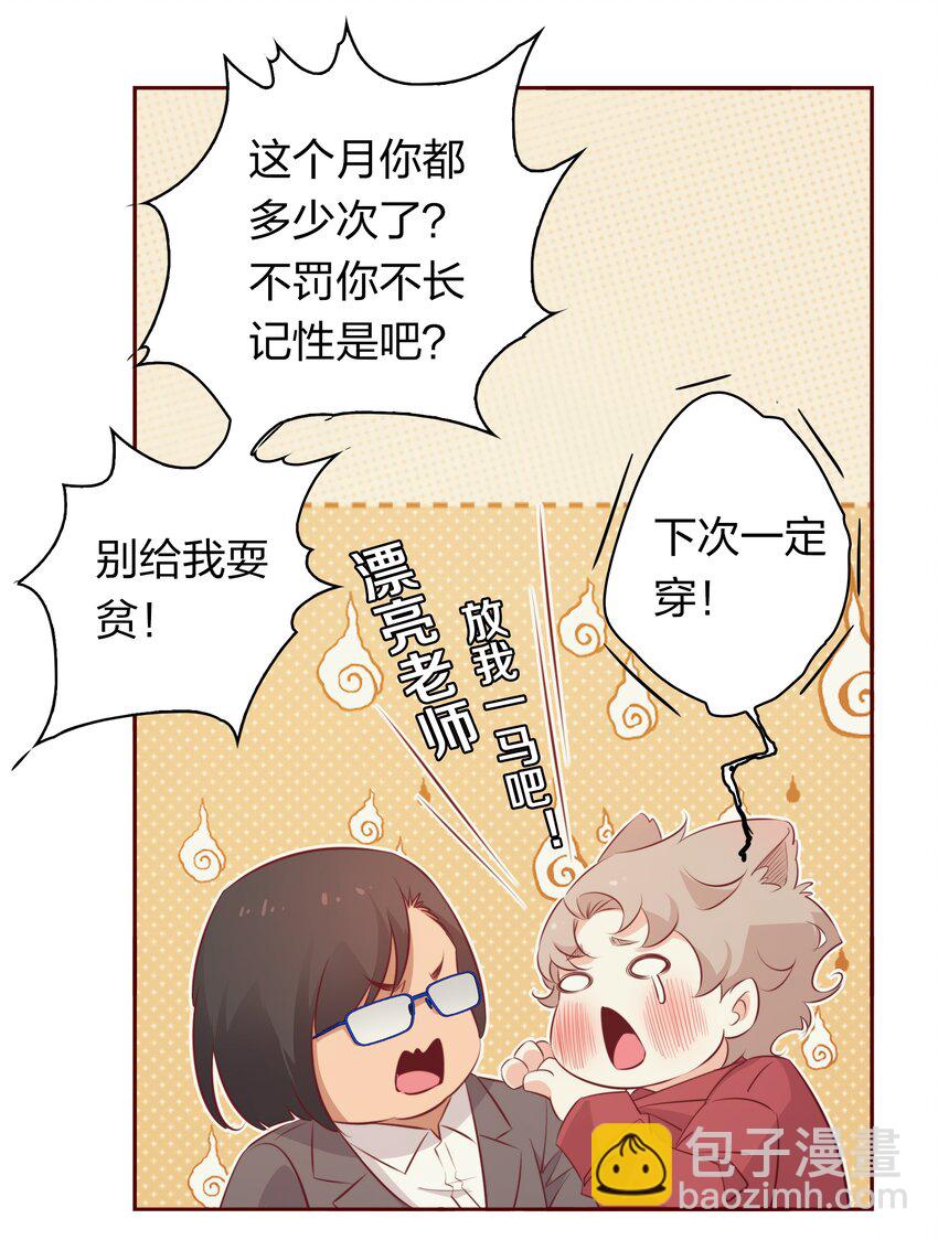 番外1 &mdash;&mdash;灿烂的你-第41话