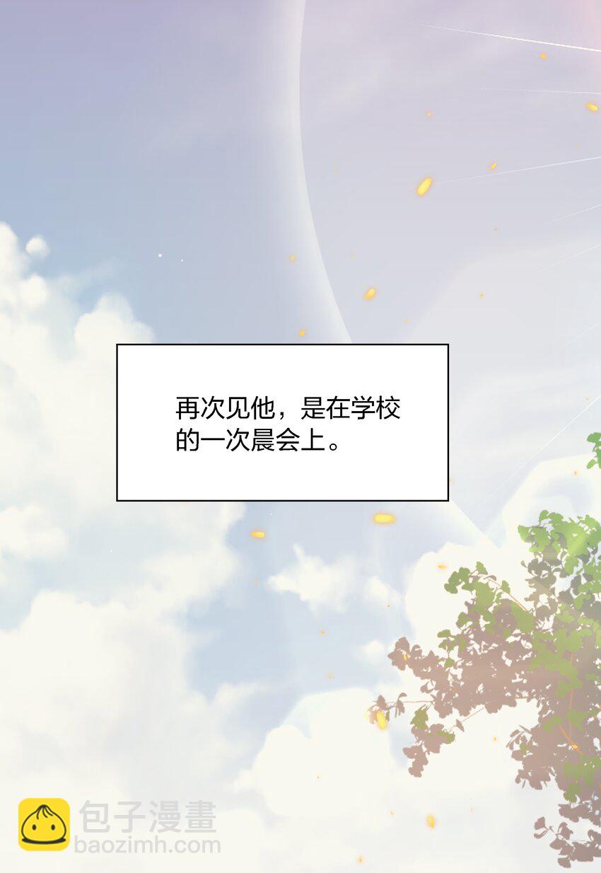 番外1 &mdash;&mdash;灿烂的你-第41话