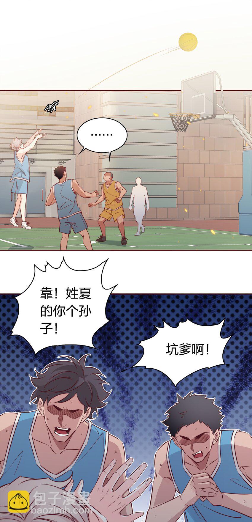 番外1 &mdash;&mdash;灿烂的你-第41话