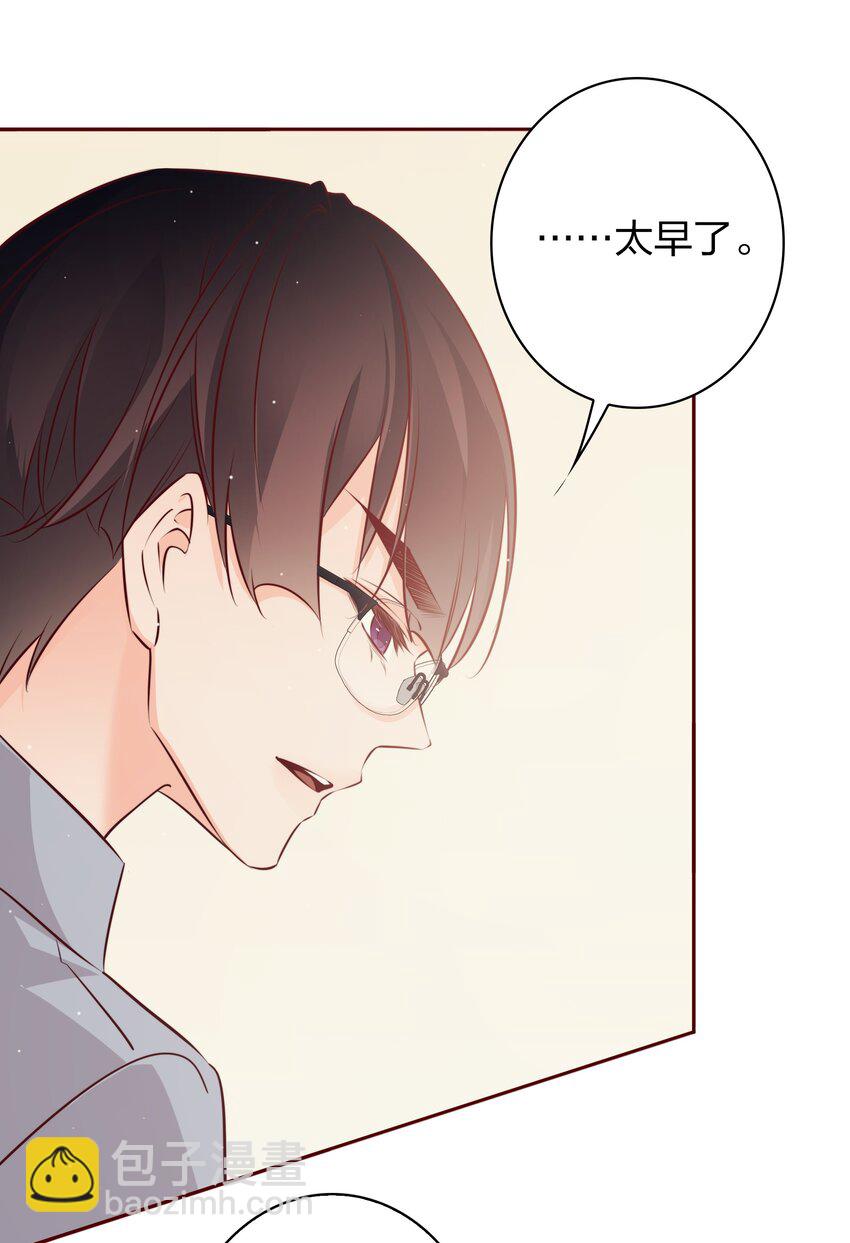 番外3 &mdash;&mdash;惊不惊喜，意不意外-第43话