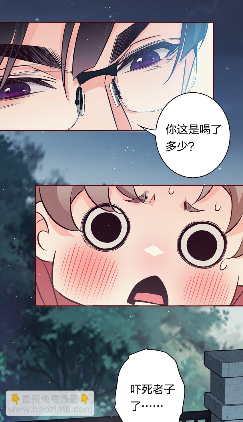 番外3 &mdash;&mdash;惊不惊喜，意不意外-第43话