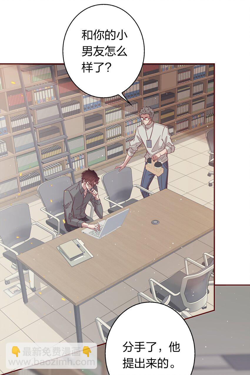 番外5 &mdash;&mdash;纹身-第45话