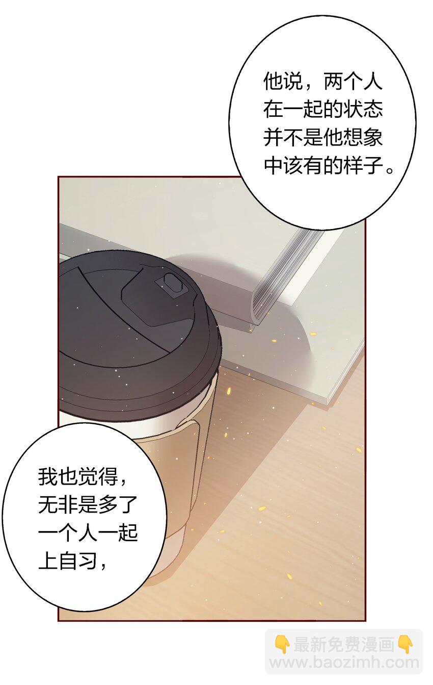 番外5 &mdash;&mdash;纹身-第45话