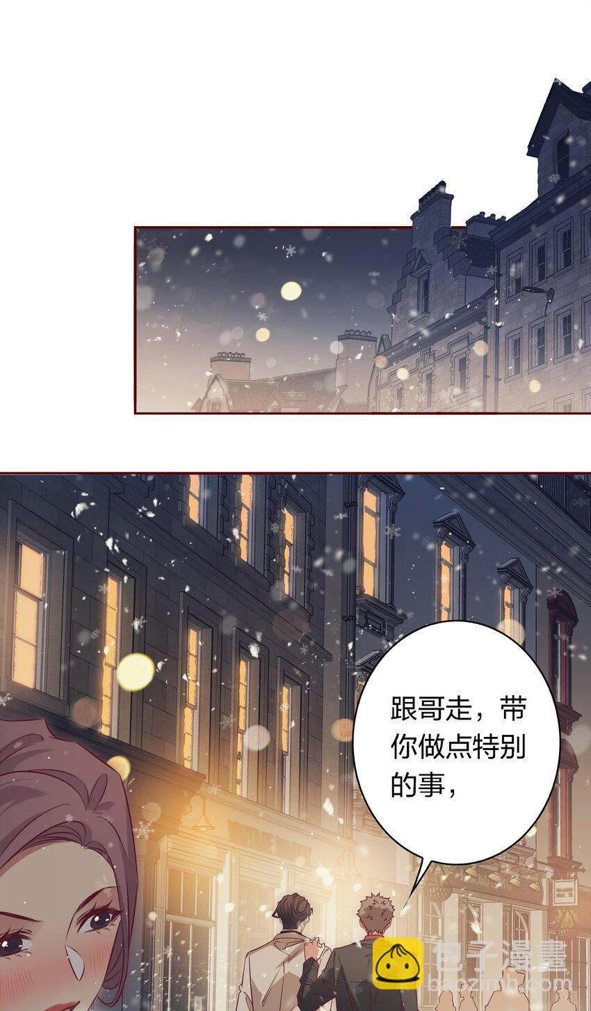 番外5 &mdash;&mdash;纹身-第45话