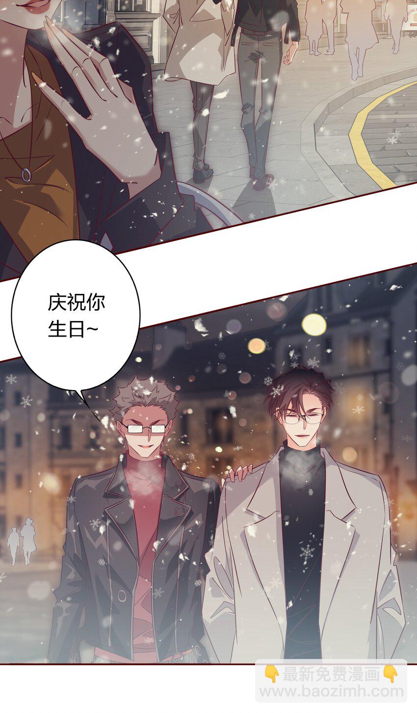 番外5 &mdash;&mdash;纹身-第45话