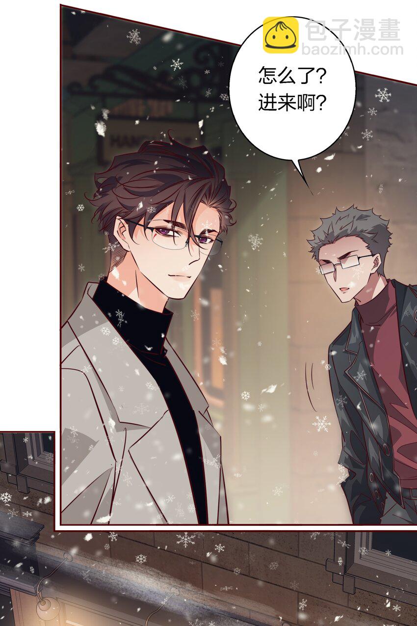 番外5 &mdash;&mdash;纹身-第45话