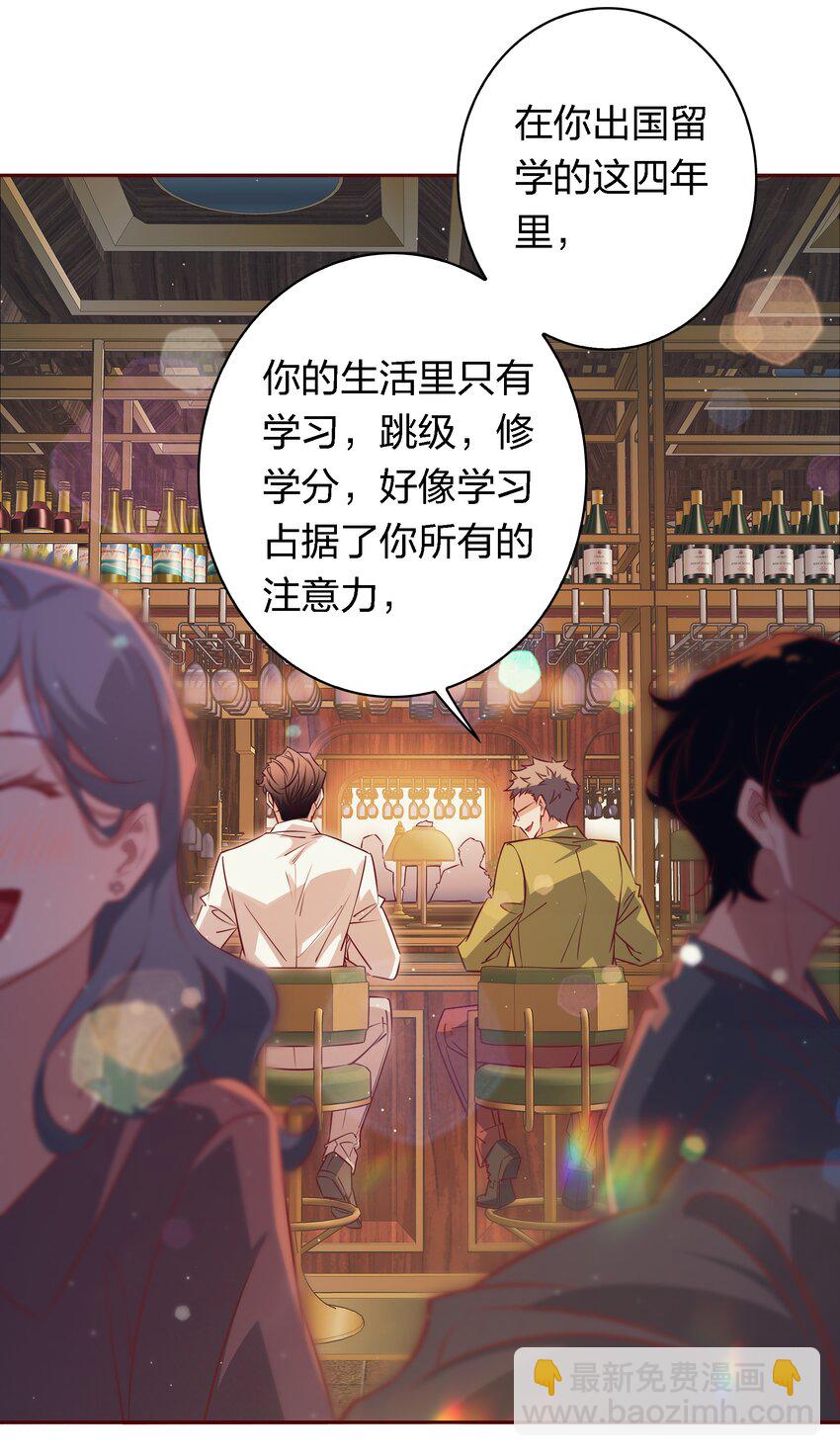 番外5 &mdash;&mdash;纹身-第45话