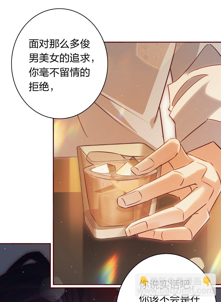 番外5 &mdash;&mdash;纹身-第45话