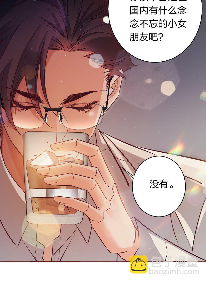 番外5 &mdash;&mdash;纹身-第45话