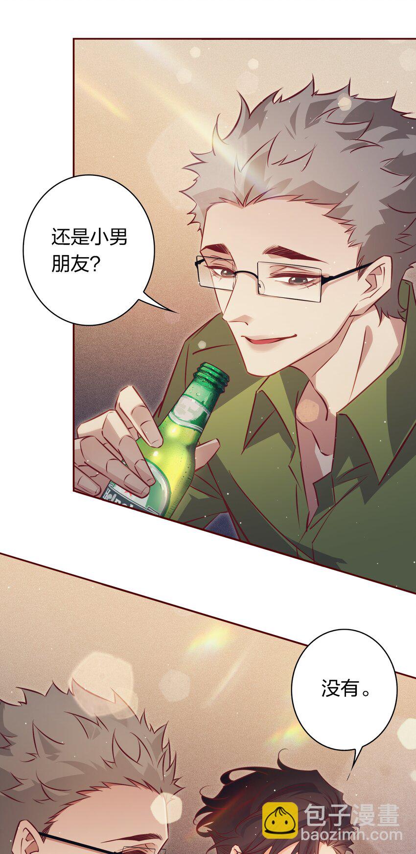 番外5 &mdash;&mdash;纹身-第45话