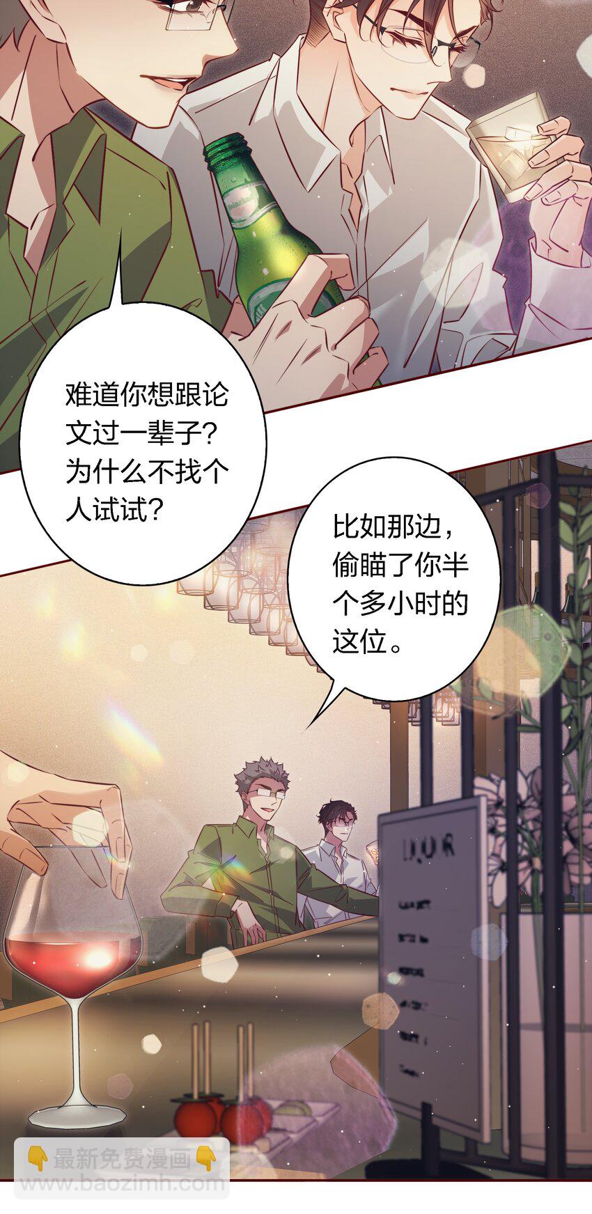 番外5 &mdash;&mdash;纹身-第45话