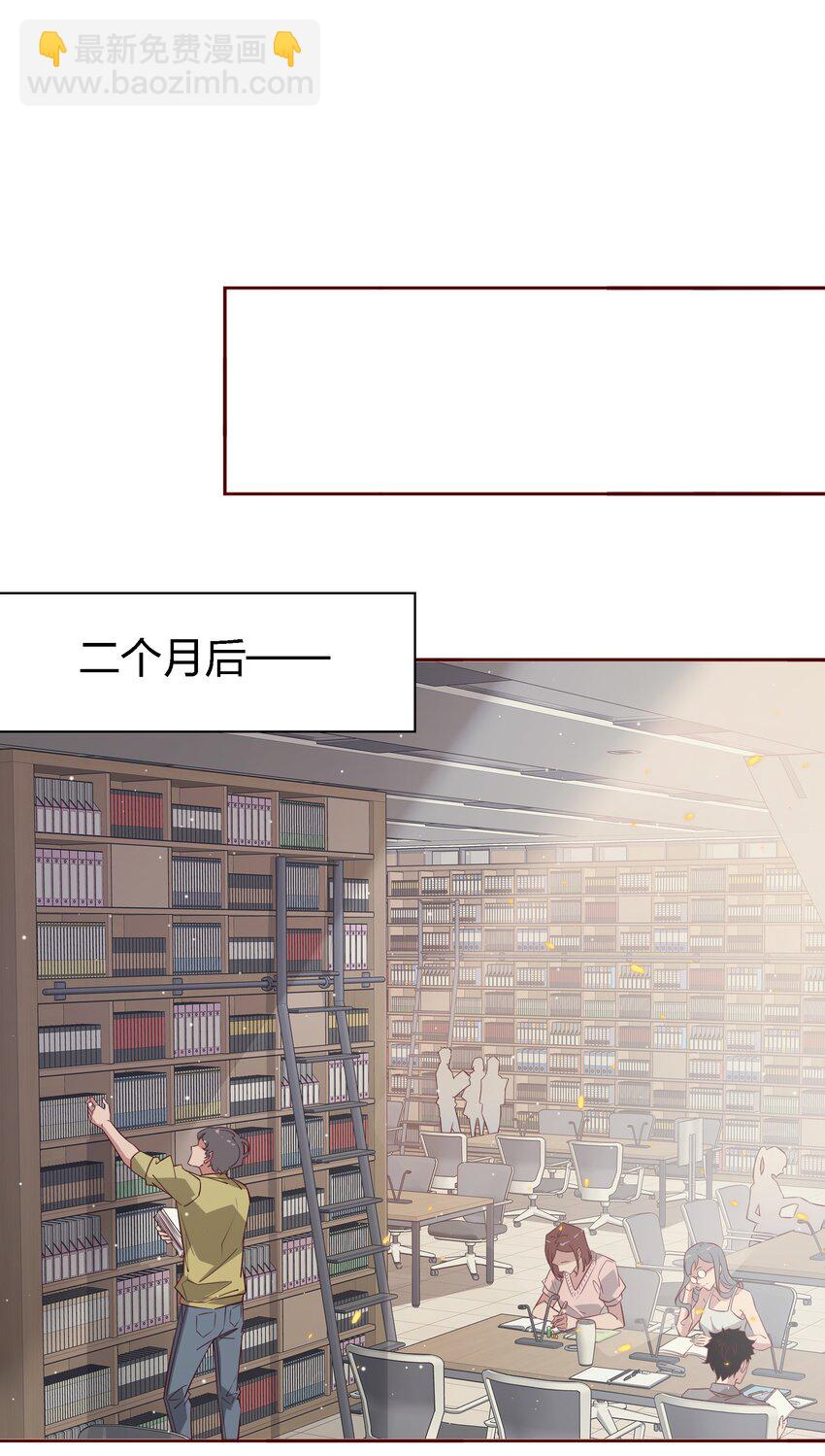 番外5 &mdash;&mdash;纹身-第45话