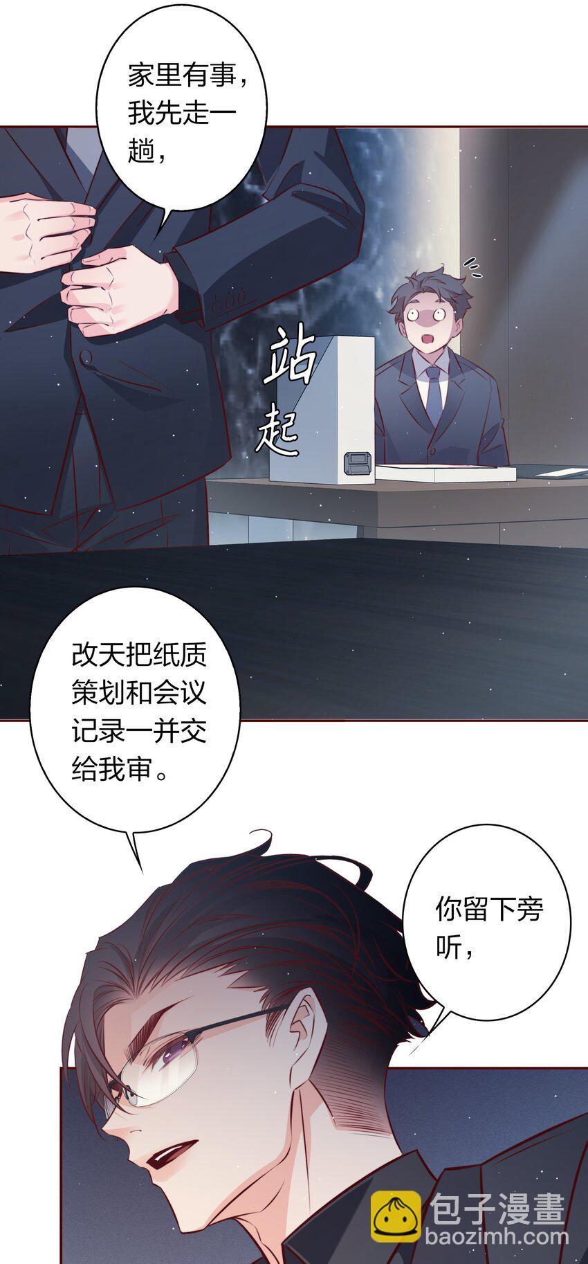 番外7 小骗子-第47话