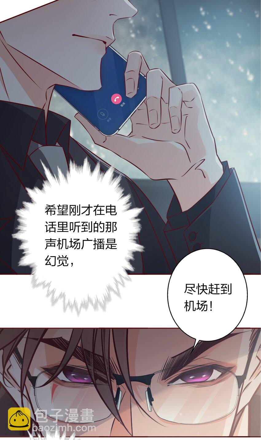 番外7 小骗子-第47话