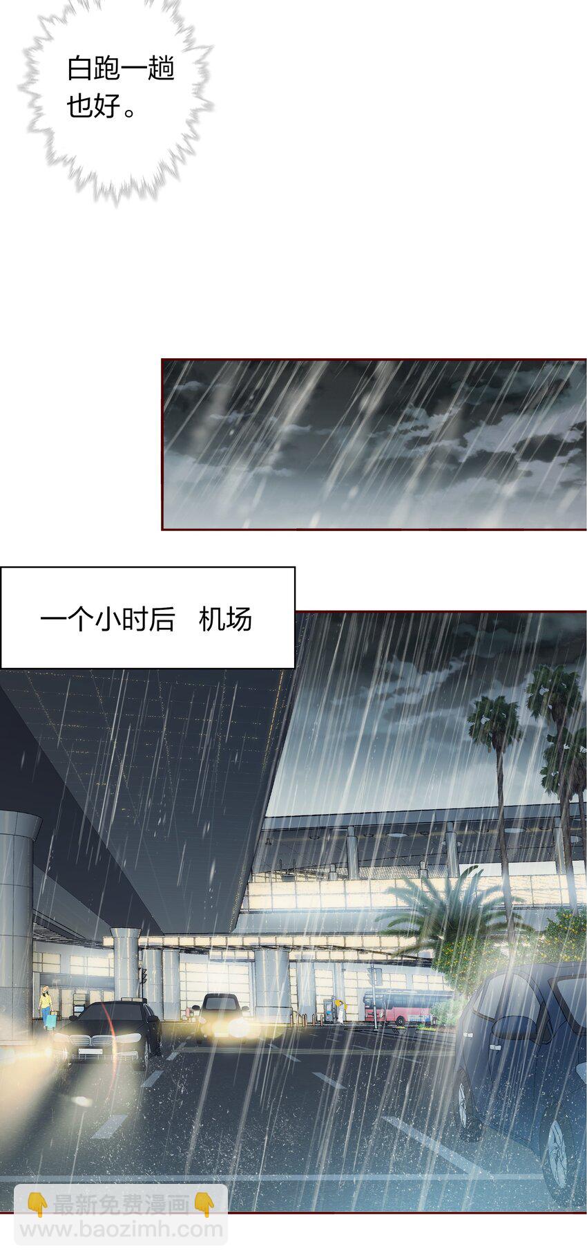 番外7 小骗子-第47话