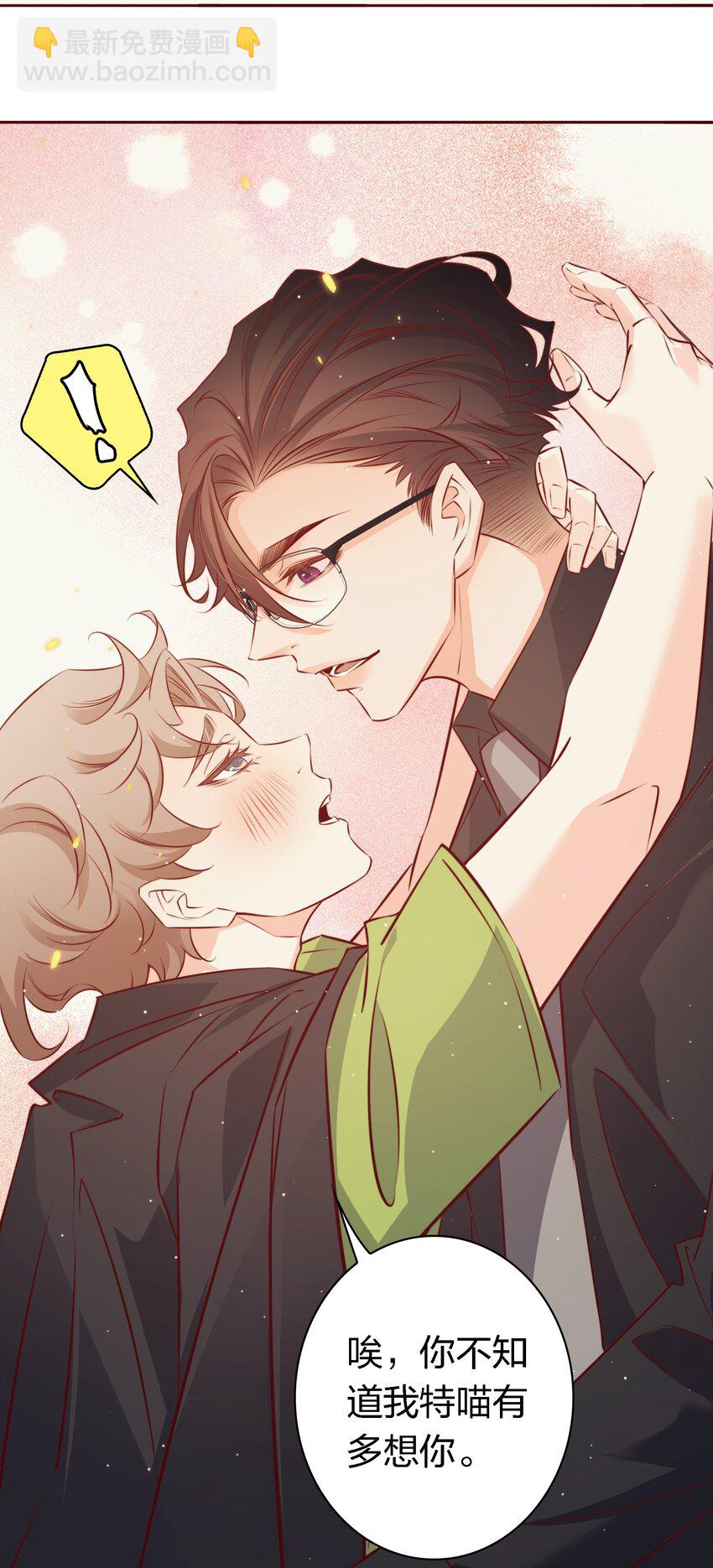 番外7 小骗子-第47话