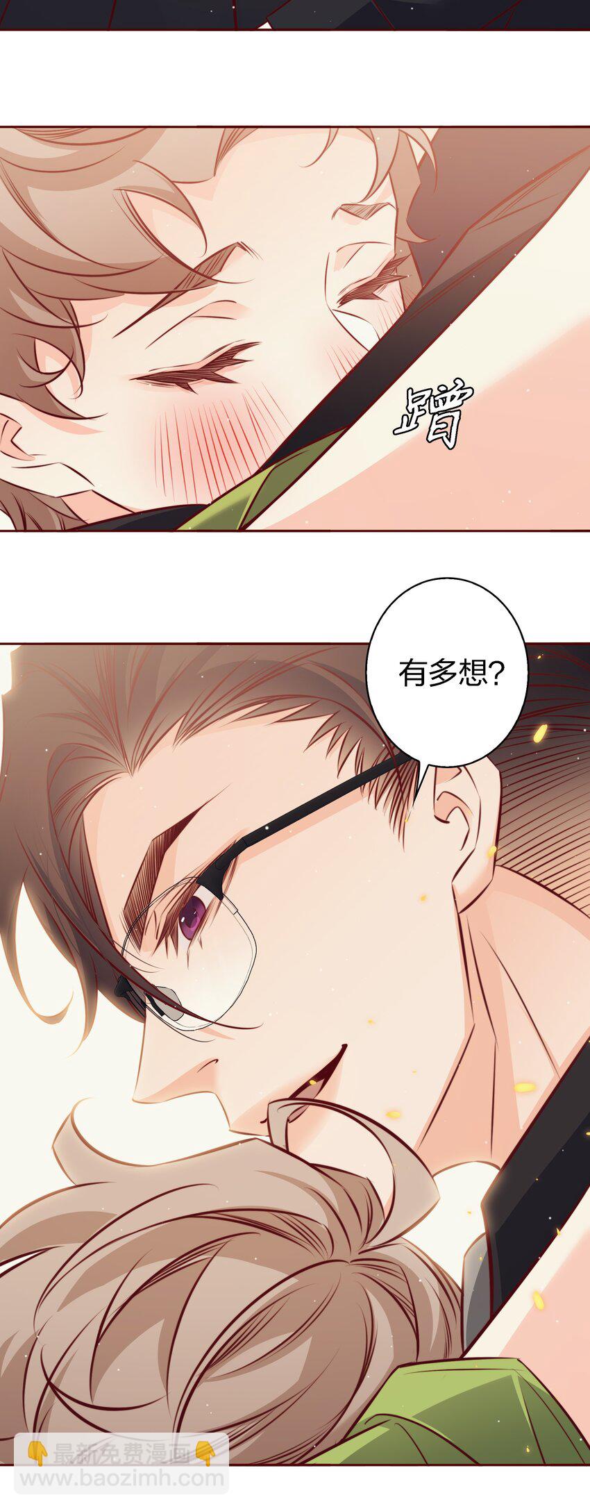 番外7 小骗子-第47话