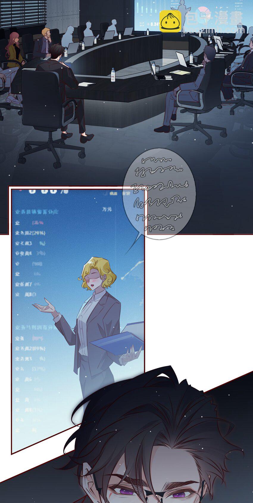 番外7 小骗子-第47话