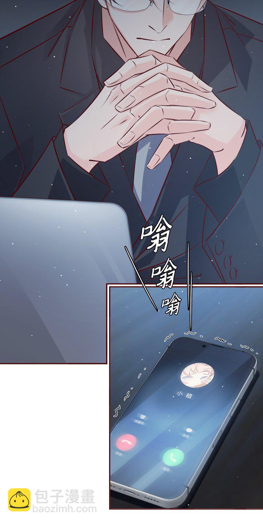 番外7 小骗子-第47话