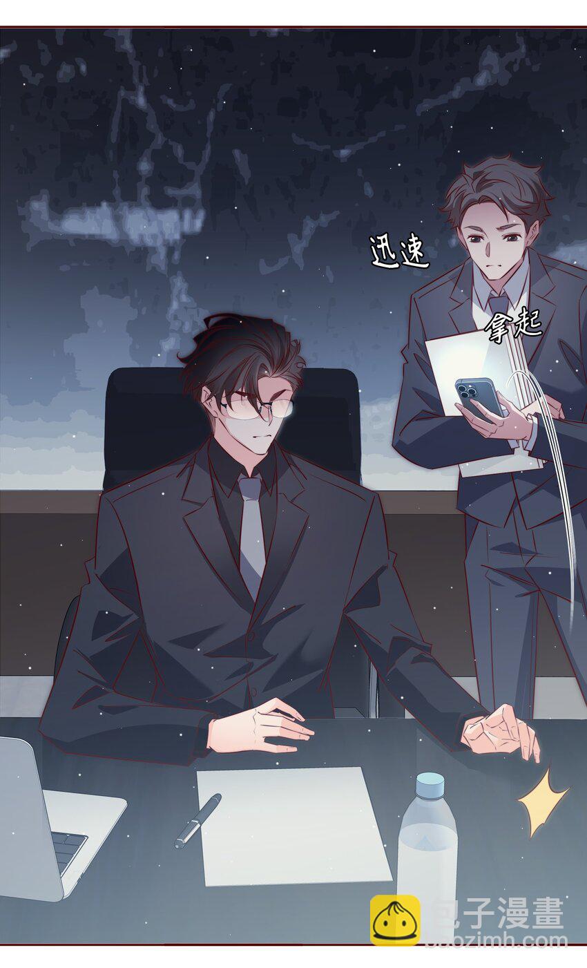 番外7 小骗子-第47话